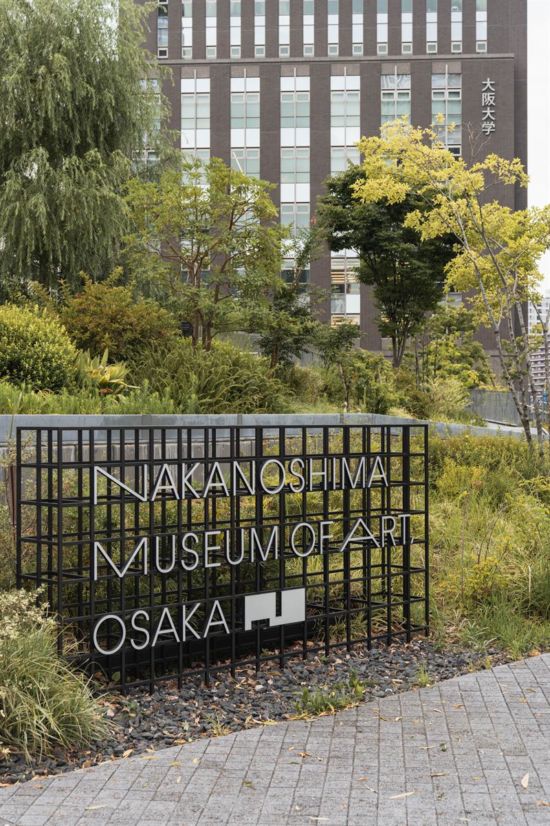植栽の中の美術館サイン